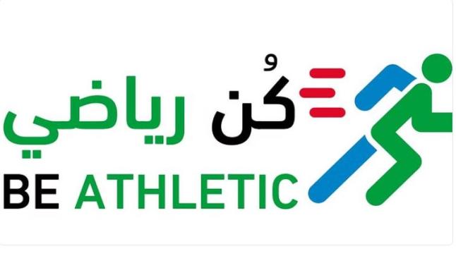 لتعريف الشباب بالرياضات .. وزارة الرياضة تطلق برنامج “كن رياضيًا”