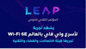 من ضمن فعاليات مؤتمر ليب23.. المملكة تجرب أسرع إنترنت واي فاي في العالم