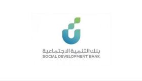 تمويل رواد الأعمال والمنشآت الصغيرة بمبلغ ضخم من خلال التنمية الاجتماعية