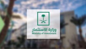 منتدى الاستثمار السعودي العماني ينطلق في أول فبراير في العاصمة الرياض