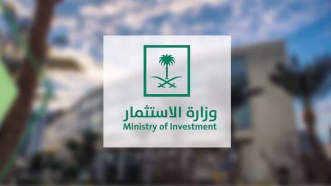 منتدى الاستثمار السعودي العماني ينطلق في أول فبراير في العاصمة الرياض