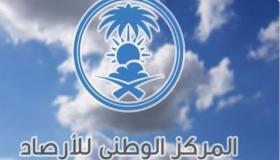 الأرصاد تعلن .. تقلبات جوية تشهدها معظم المناطق في المملكة