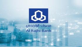 مصرف الراجحي يعلن عن طرح الصكوك وفرصة جديدة للمستثمرين