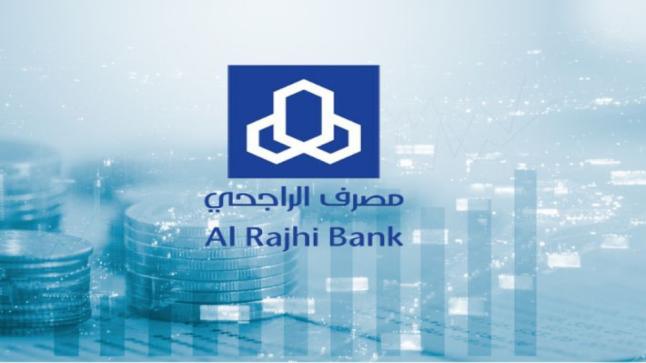 مصرف الراجحي يعلن عن طرح الصكوك وفرصة جديدة للمستثمرين