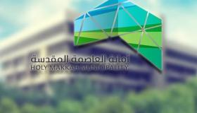غرامة ماليه تصل إلى عشرة آلا ريال في حالة مخالفة شروط المبادرة الجديدة “بالميزان”
